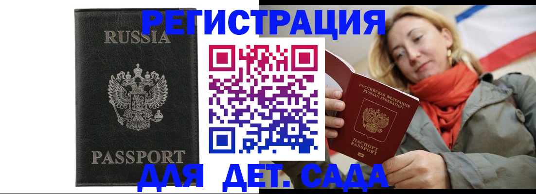 прописка иностранных граждан в Гуково