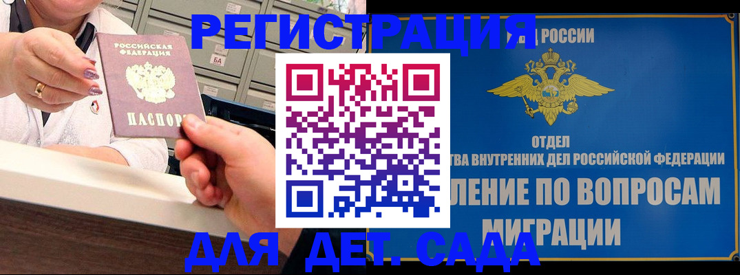 прописка от собственника в Гуково